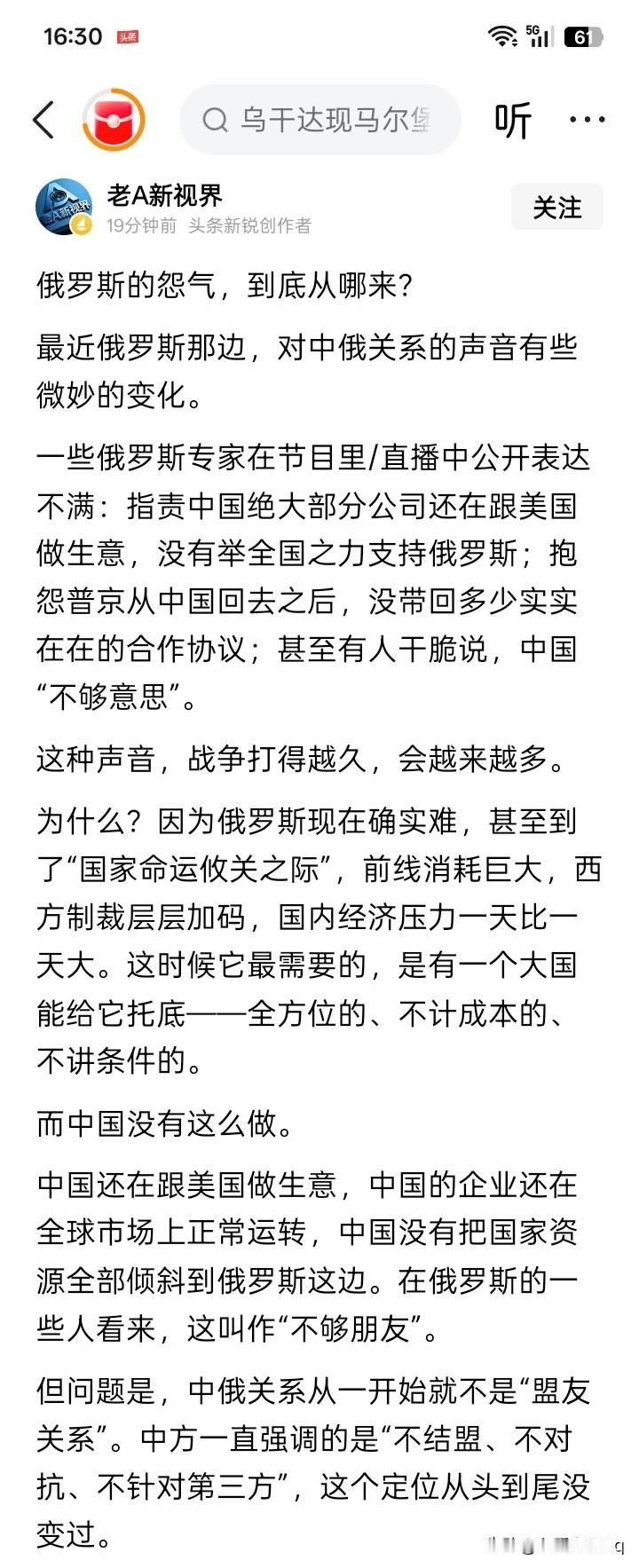 怨气来自没有人为他们惹下的祸买单？网络上有文章表示，一些俄罗斯专家在电视的直播