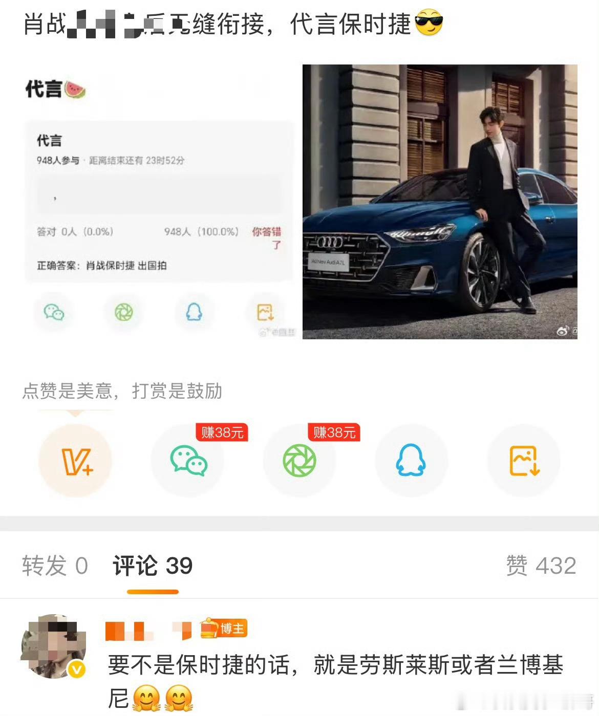 肖战什么时候代言保时捷了？
