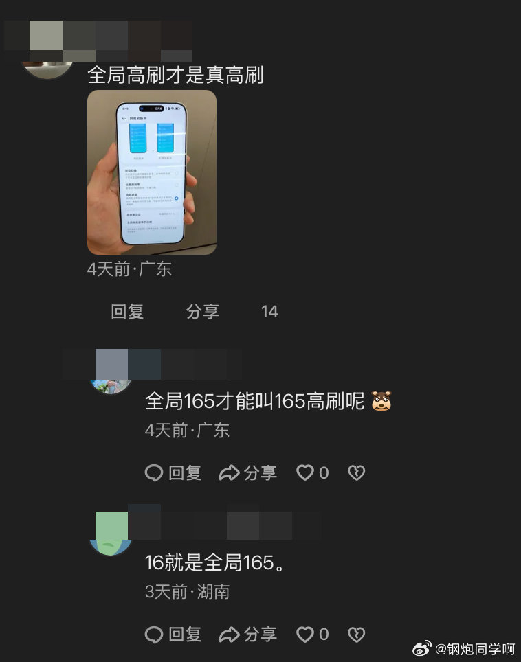 李杰这条讲一加16屏幕的内容信息量非常大，我给大家画个重点：“行业唯一的1