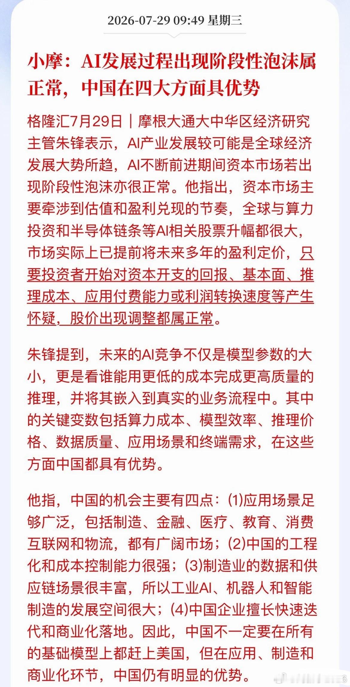 别被英伟达带沟里去！全球AI上蹿下跳，散户心里发毛：美股巨头在跌，A股赛道是不是