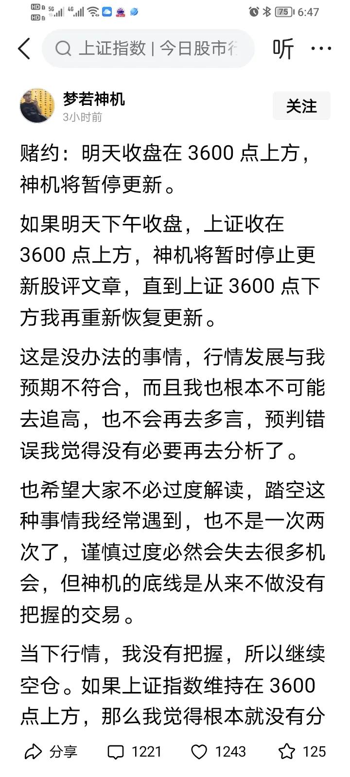 这个傻缺，要完美错过这轮牛市了。所谓牛市见顶，就是你卖了一个票腾出资金了，却发