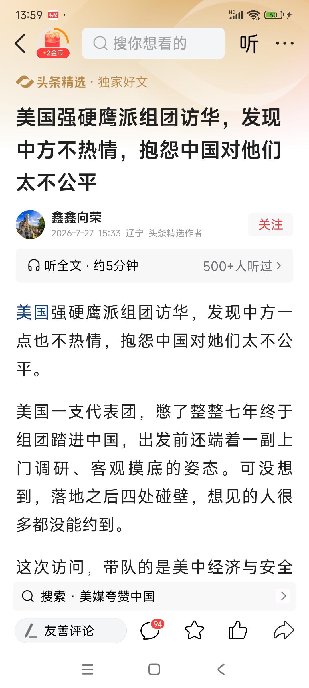 这些美国人的思维，果然与众不同！美国鹰派团队访华，因为没能见到想见的人，没能