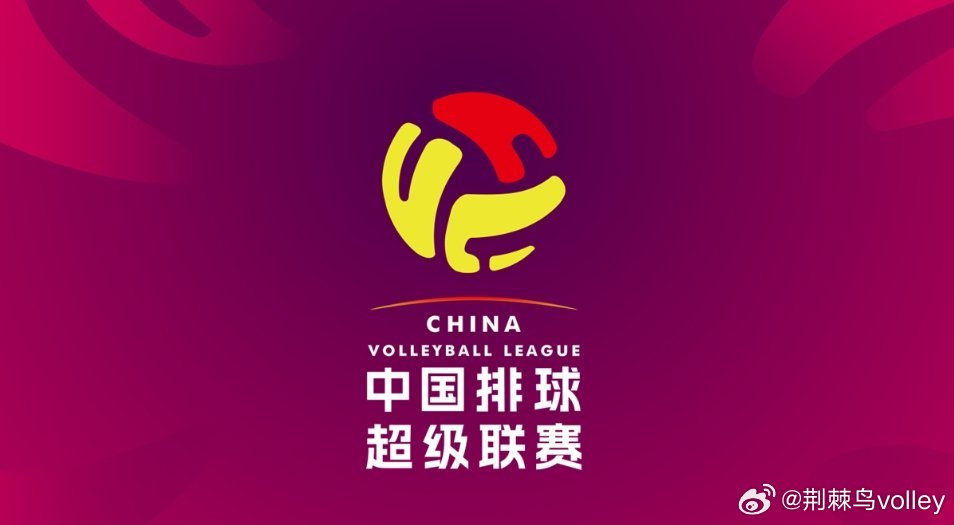 【26-27赛季排超联赛11月初启慕】一、时间女排：2026年11月7日至202