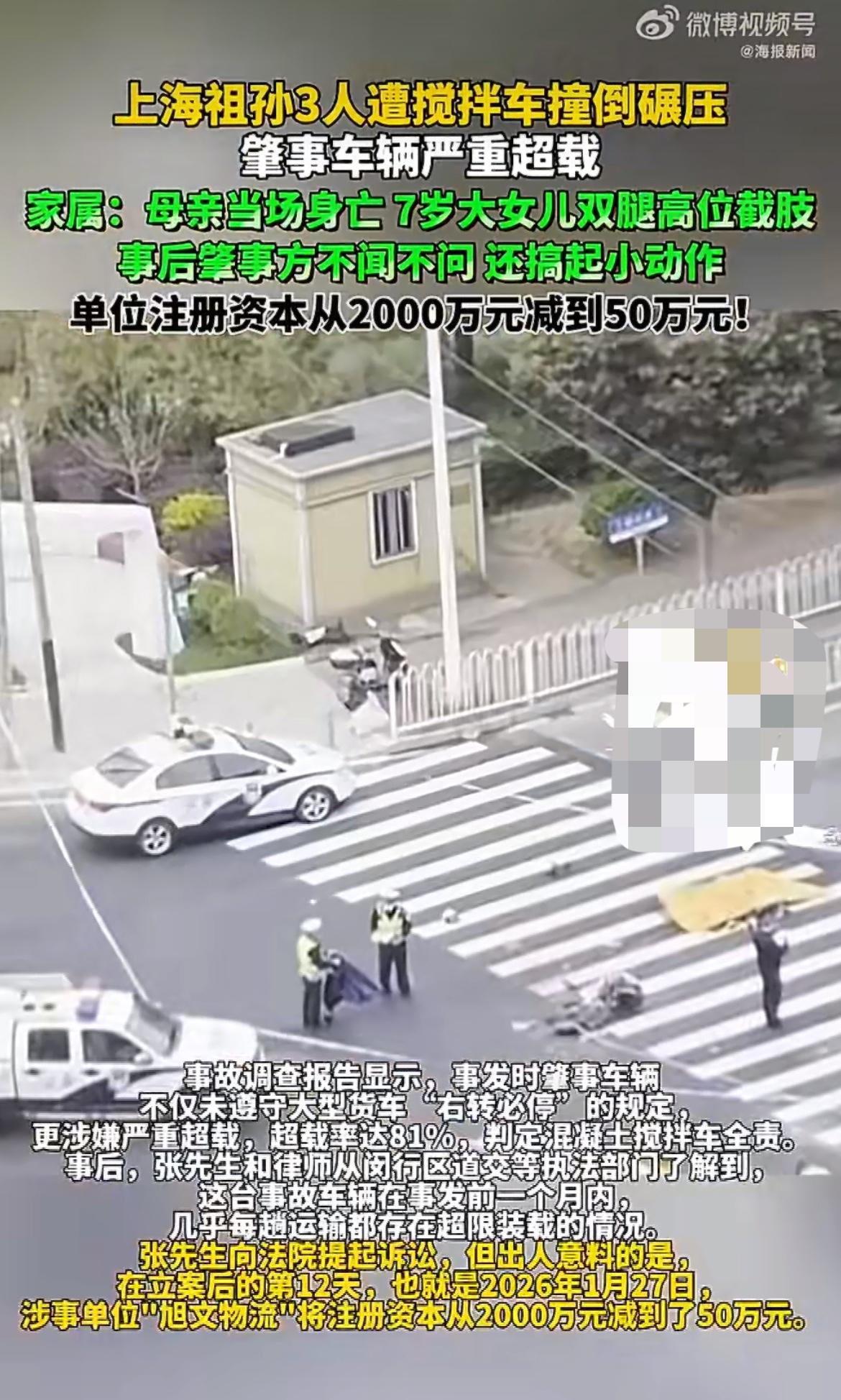 “这摆明要玩金蝉脱壳！”一个家庭被渣土车撞得支离破碎，上海张先生的母亲当场惨死，