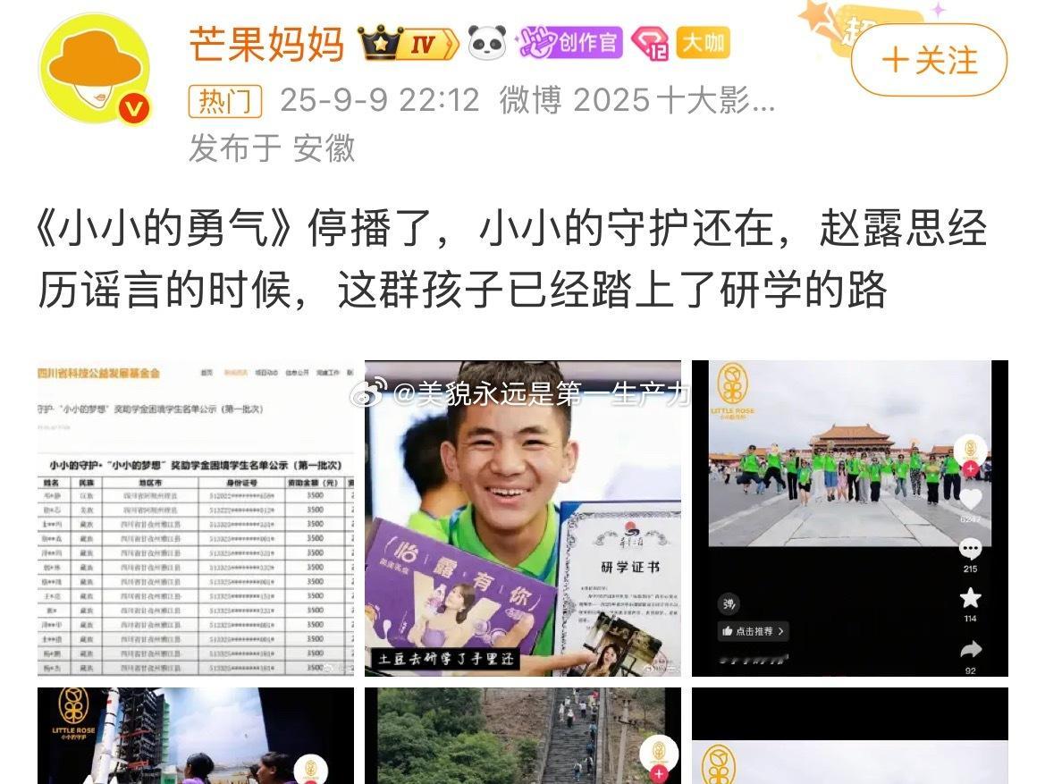 虞书欣赵露思综艺效应极致反差
