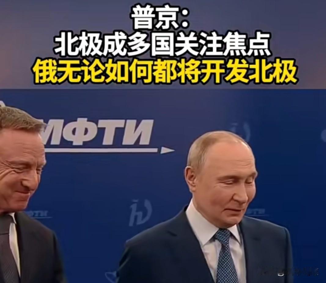 最新快讯！俄罗斯总统普京重磅表态！当地时间1月23日，俄罗斯总统普京在会