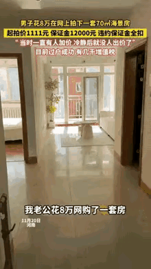 河南大姐真绝了！老公脑子一热8万拍了套乳山海景房，她开900公里去看，结果居然没