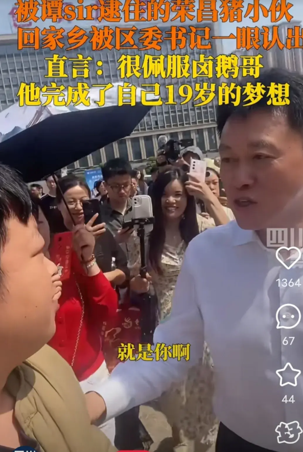 命运的齿轮开始转了，十三年前被交警抓到开车玩手机的小伙子荣昌书记竟然还记得他，