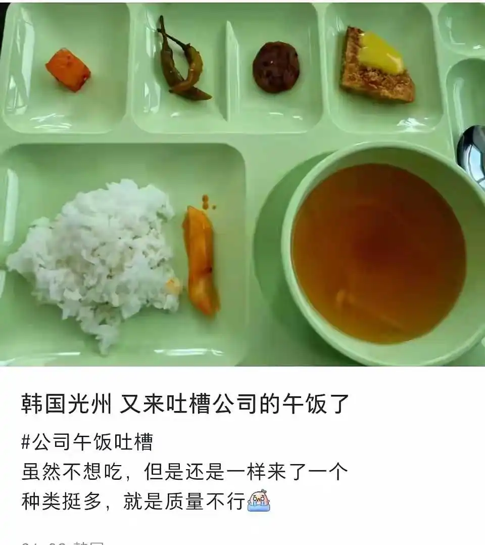 大韩民国的五菜一汤！！！