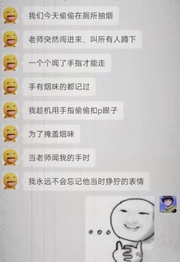 我永远不会忘记他当时狰狞的表情