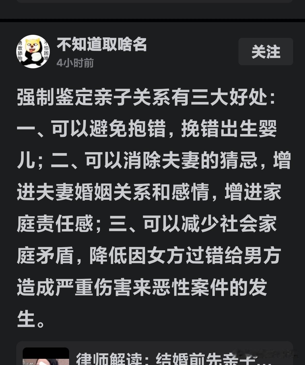 坚决反对亲子鉴定因其坏处远大于好处，其最大的好处不过是防止医院抱错孩子，但这种