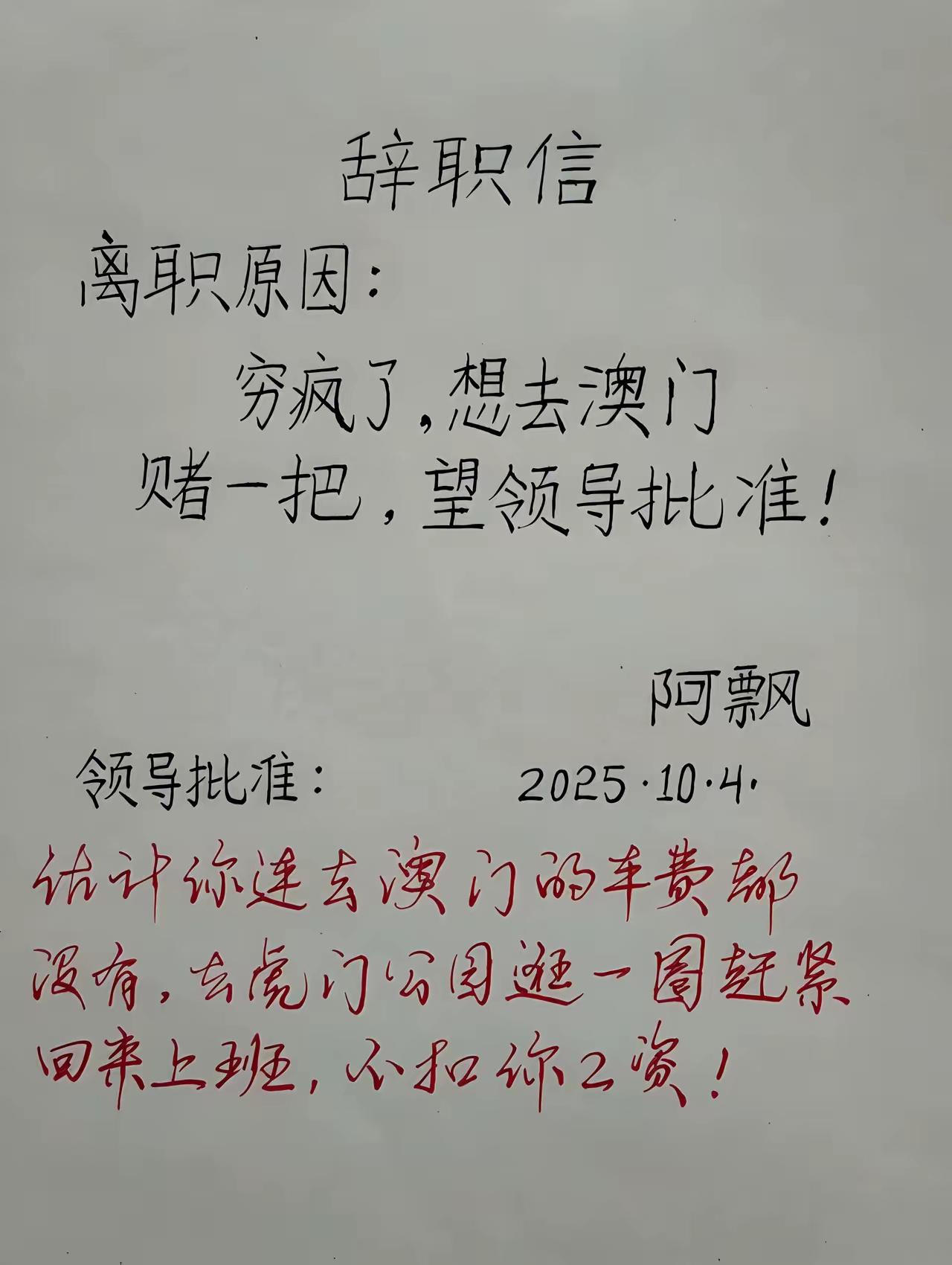 爱吹牛皮的阿飘遇到了一个好领导，很暖心。兵熊熊一个，将熊熊一窝。相信在能干的领导