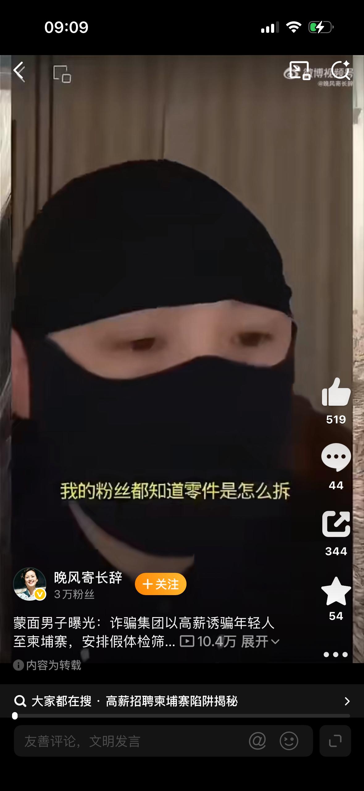 【琅河财经】别再去东南亚了。刚看到一个视频蒙面男子曝光：诈骗集团以高薪诱骗年轻人