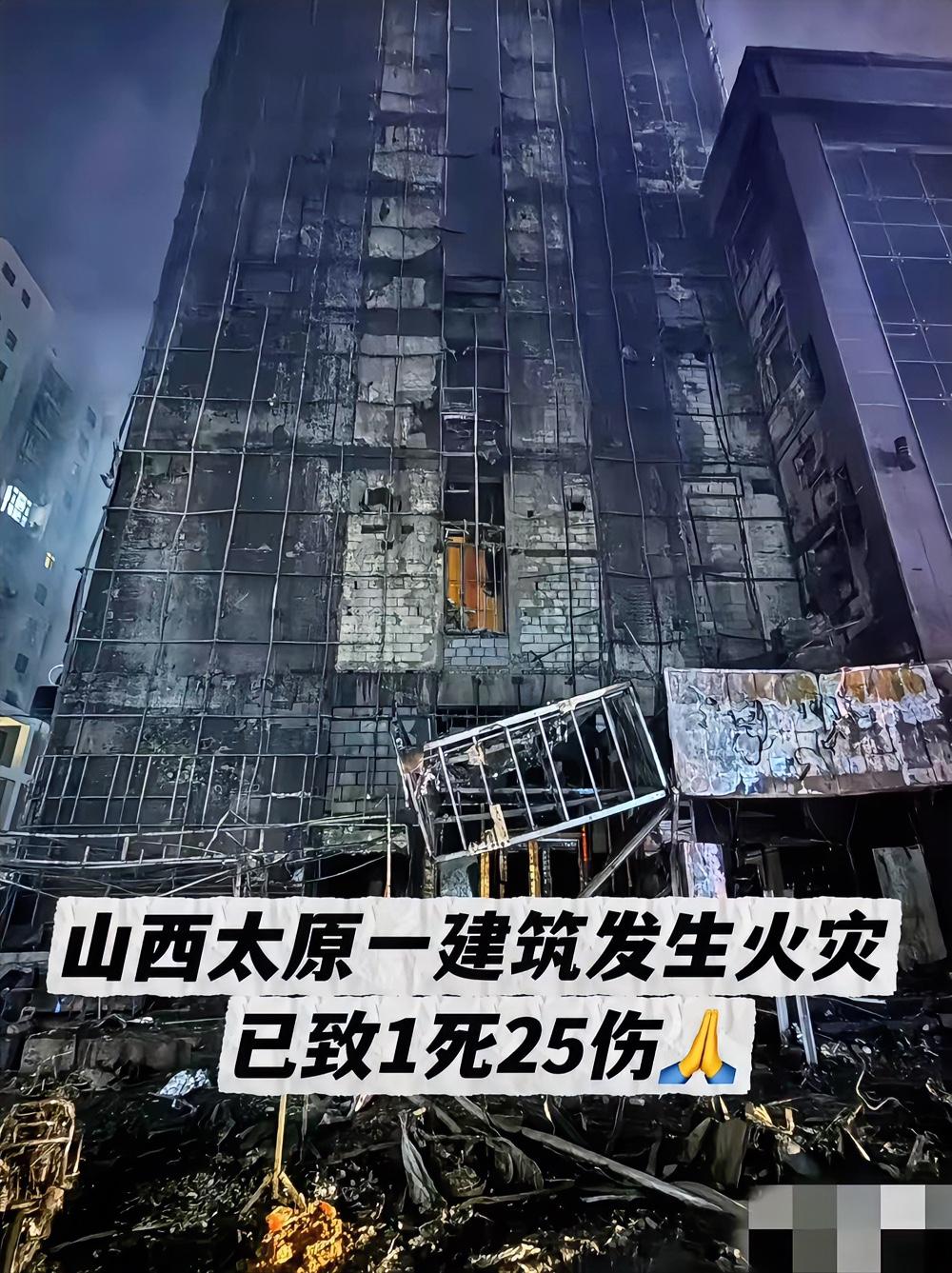 看太原大火的消息，我立马定下三项火灾防护应对措施消防云梯的实际救援高度，会