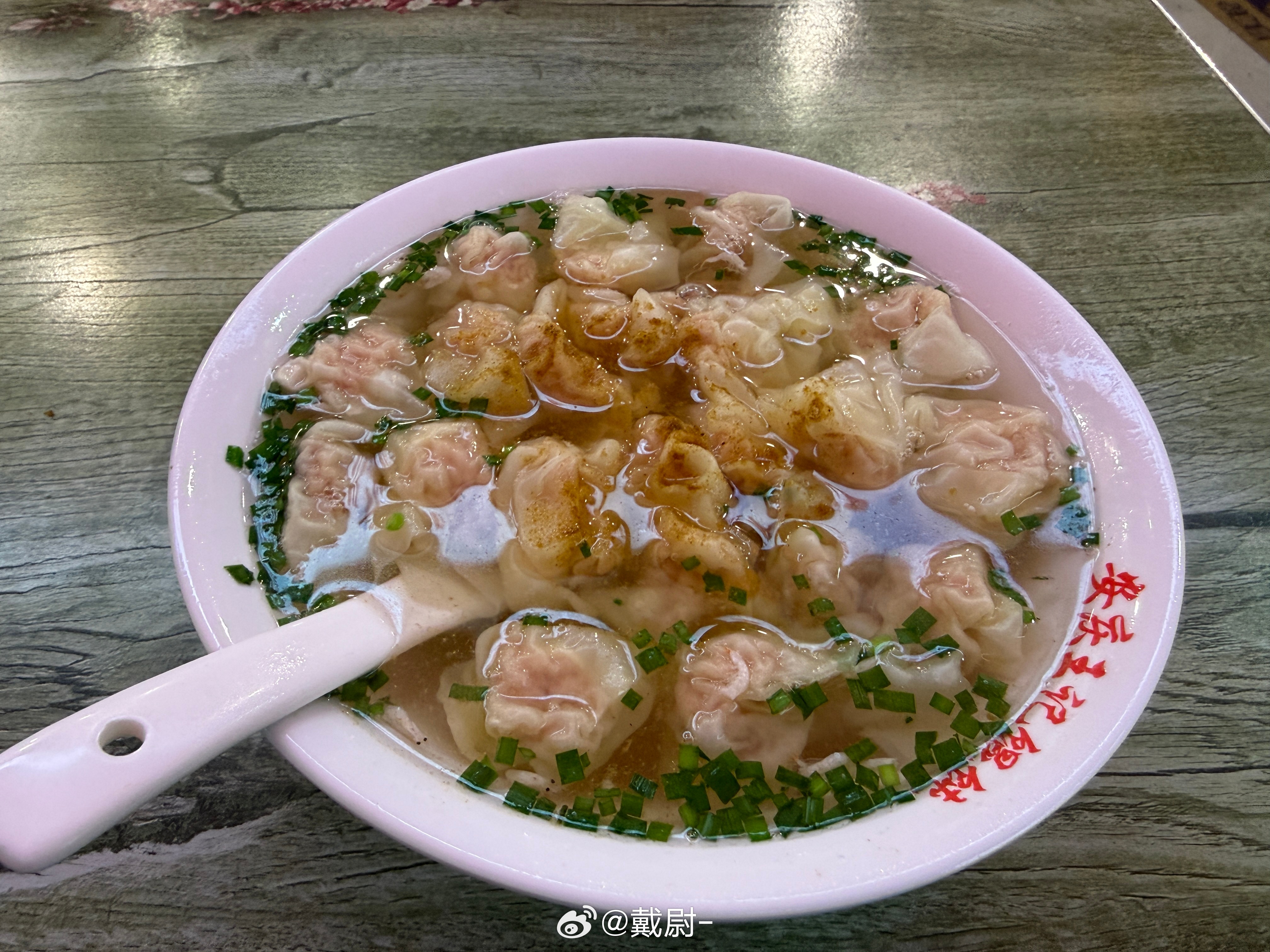 早，喝碗馄饨然后就去机场了