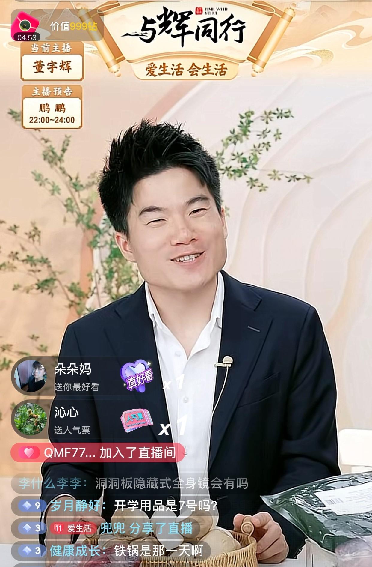 105亿了！这是与辉同行2025年销售业绩！这才八月出头！距离年底还有不到五个