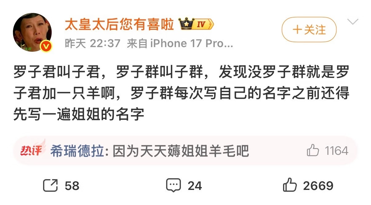 编剧我承认你是故意的…