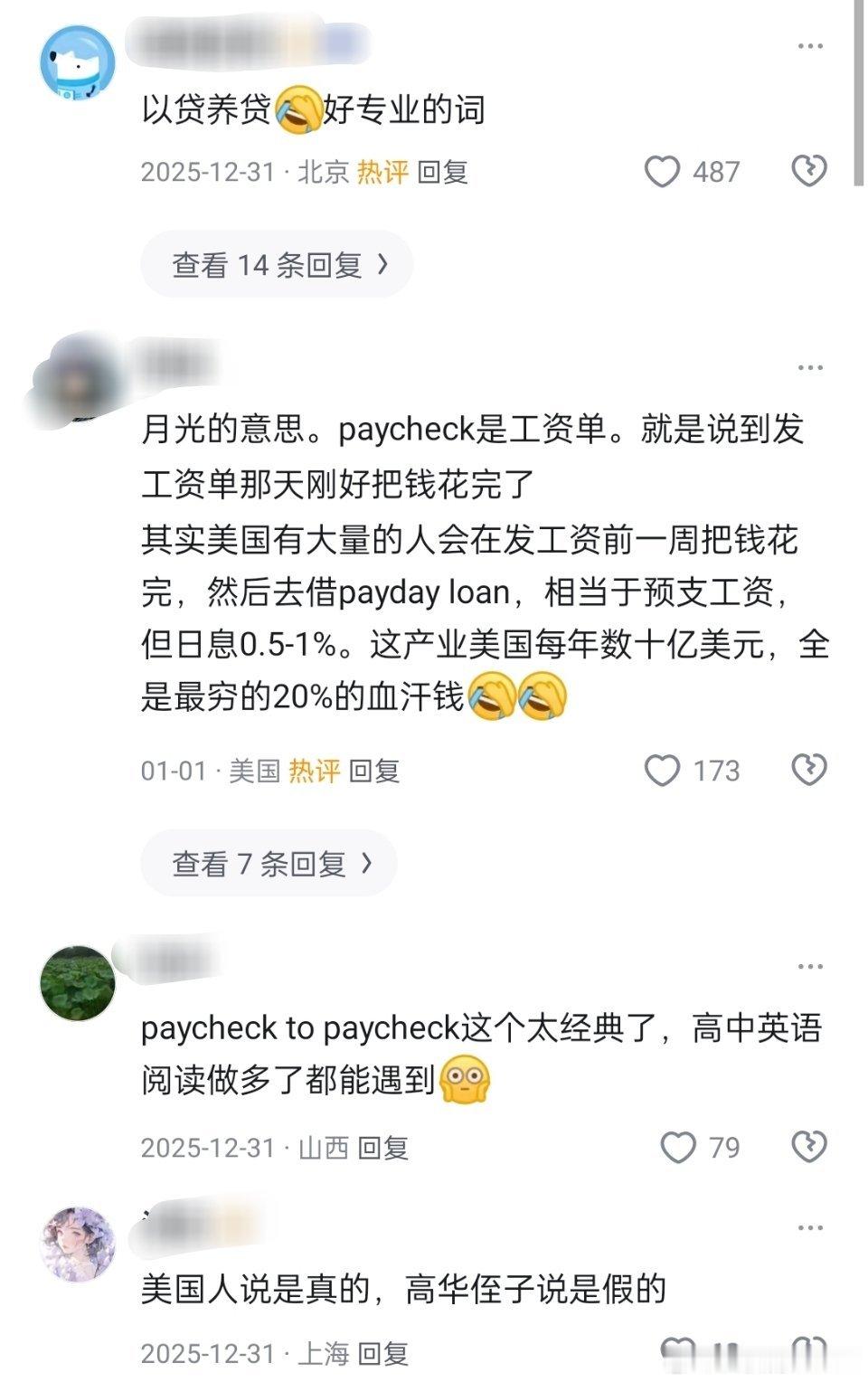 🔻美国人自己都说美国斩杀线是真的了。🔻只不过他们叫“livepaychec