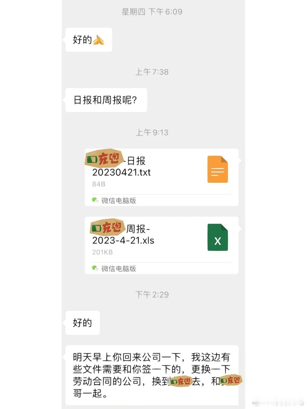 我要跑路了家人们！公司不对劲