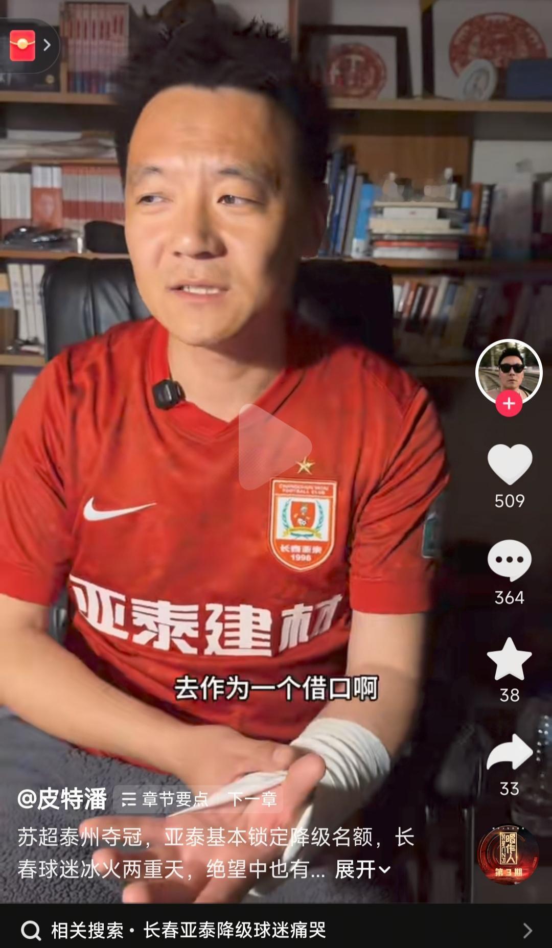 长春亚泰球迷在聊中超降级的事，我在想明年长春亚泰u21回去了，泰州队怎么办？