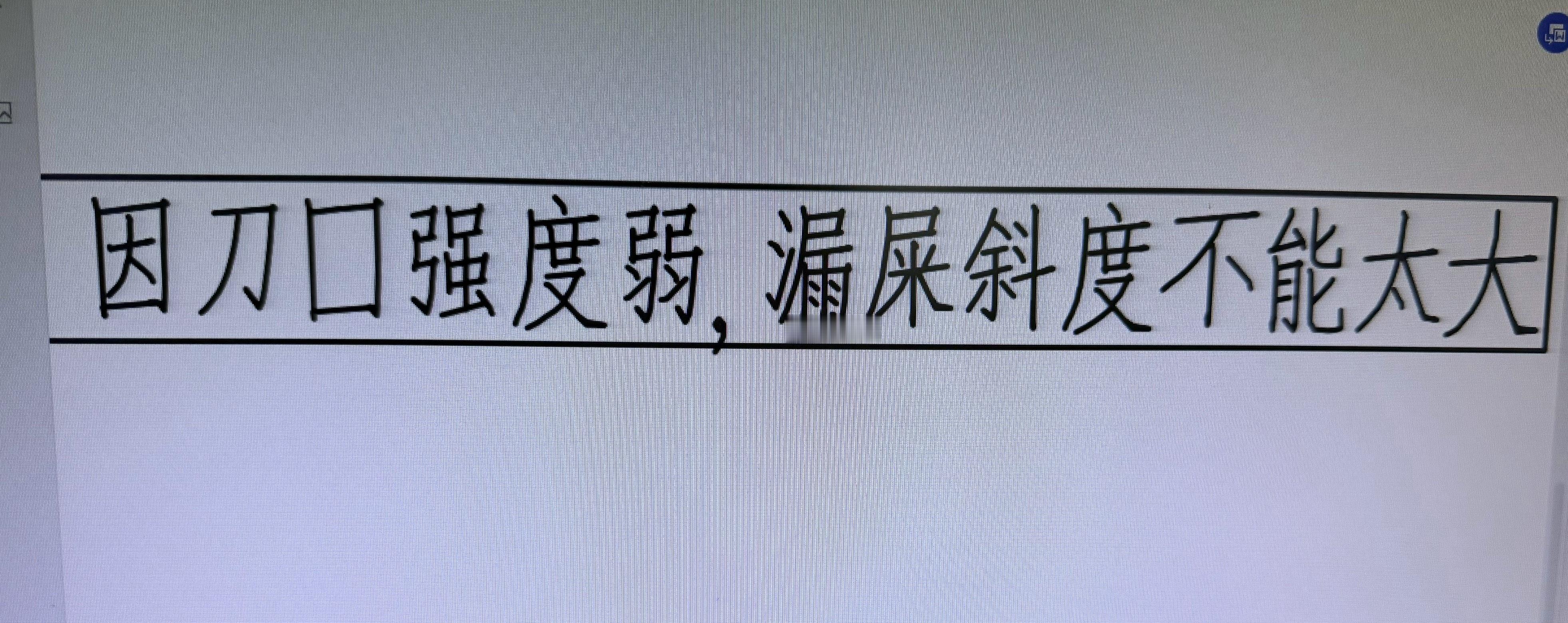 我们公司好胆大的是吧​​​