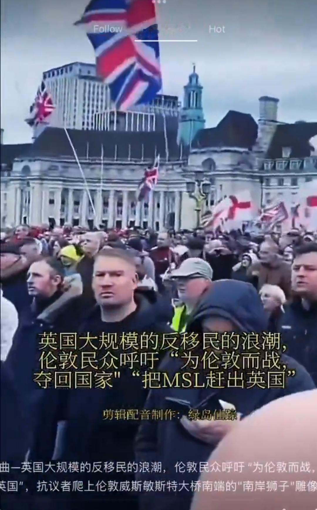 随着大批移民来到英国，给英国社会造成了重大的社会种群矛盾冲突。英国斯塔默政府