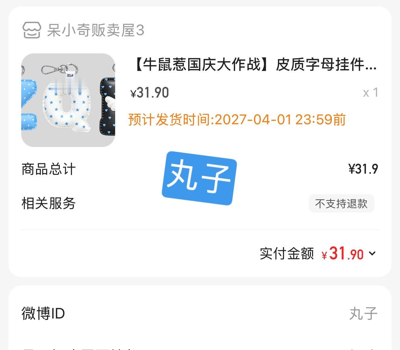 不是说只买牛吗​​​​