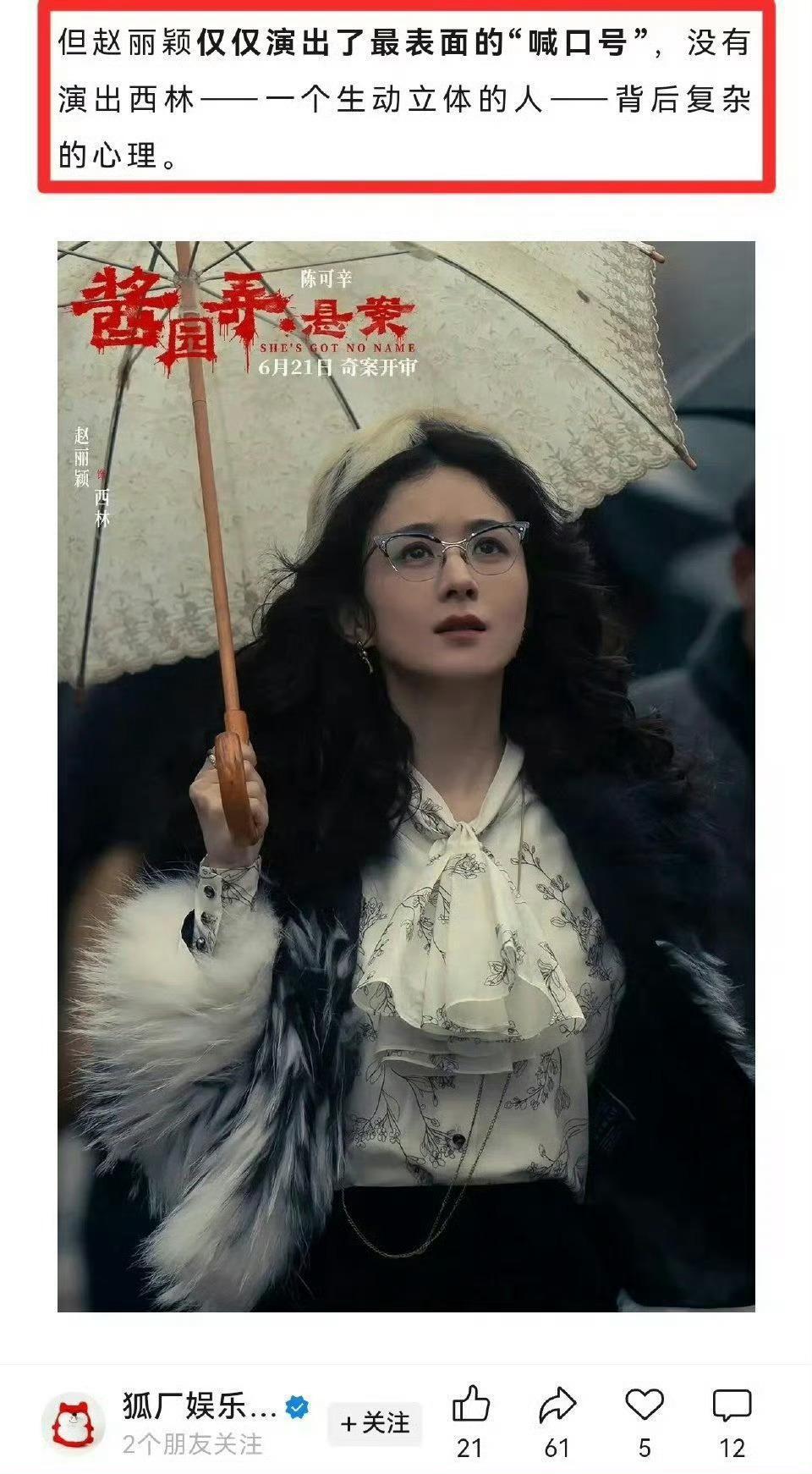 金像奖金像奖提名没有西林很正常,狐厂之前评价酱园弄西林演技：仅仅演出了最表面的