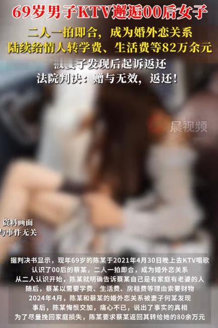 “太炸裂！”新疆，一69岁大爷KTV唱歌，结识00后女子，两人发生关系并保持情人