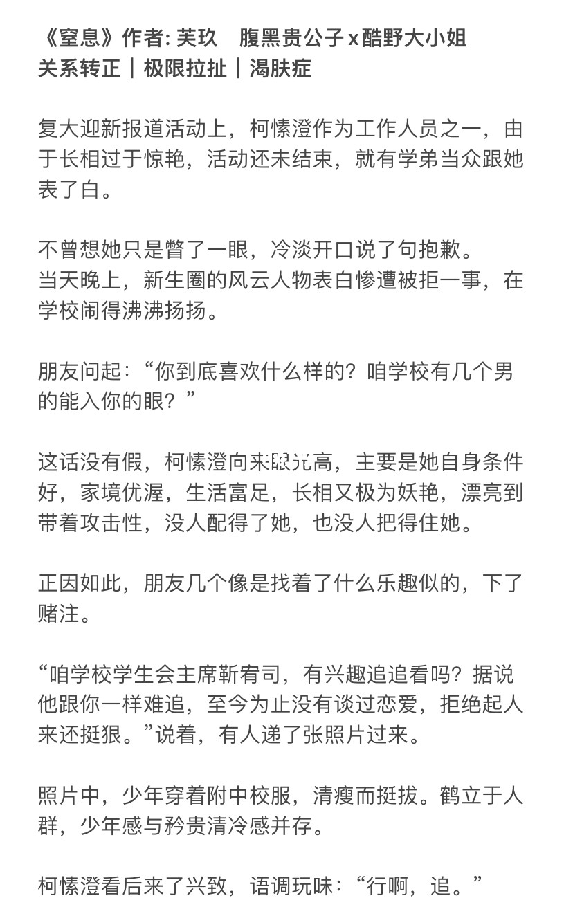 腹黑贵公子x酷野大小姐 关系转正 完结