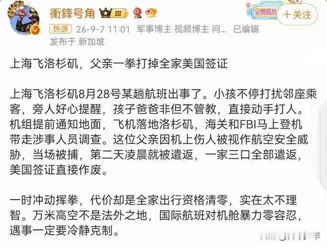 美国的做法很好！就应该让那些有钱有权有势，而又愚蠢蛮横的人，付出沉重的代价。