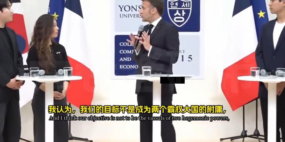 马克龙这两天也是够忙的，先是去日本跟高市玩起了龟派气功，现在又跑到韩国表示：我们