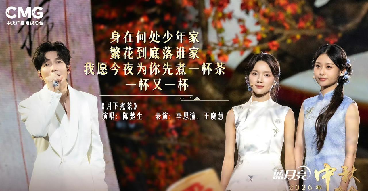 陈楚生唱了《给阿嬷的情书》插曲《月下煮茶》，年轻的淑柔和南枝同框了，好梦幻的画面