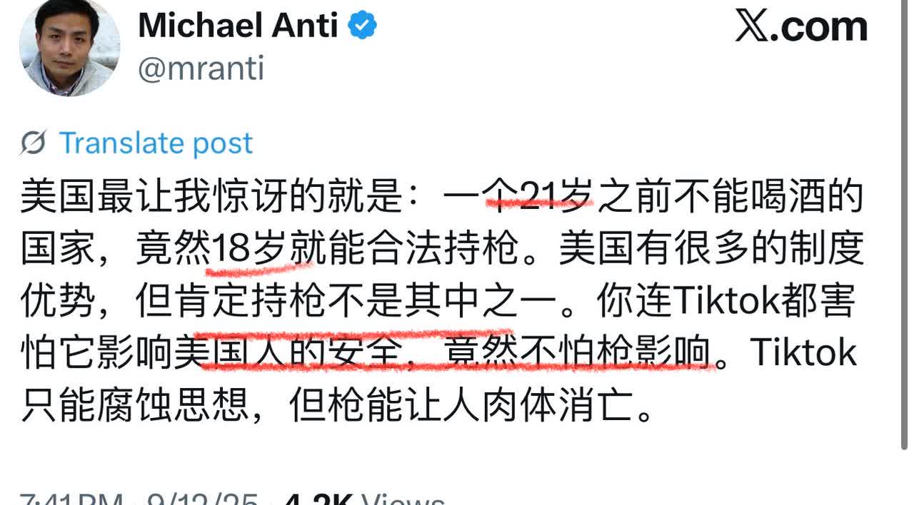 安替这段文字，诸多一知半解和错误！1，美国很多事情年龄划分的原则是统一的