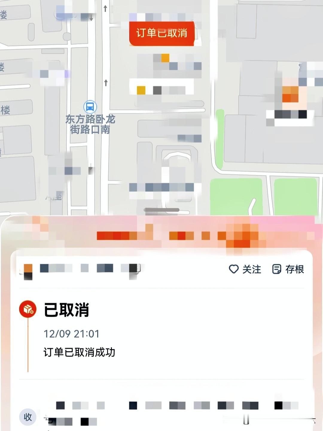 邻居大姐退货被扣79.9！有运费险还翻车，这操作绝了💥12月4日晚，邻居