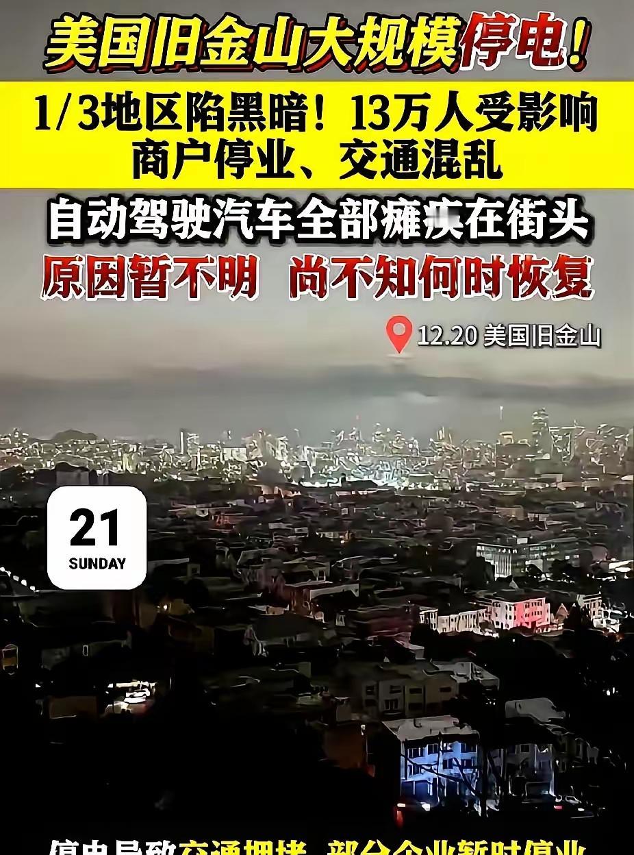 最近刷新闻，看得人心里直打鼓。南京街头的导航仪突然集体闹脾气，平时靠谱的北斗和G