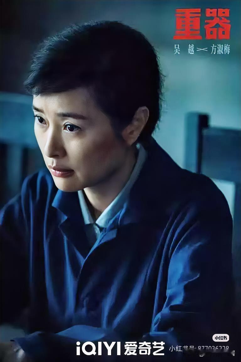 看了电视剧《重器》，发现一个很有意思的现象：吴越参演的不少剧里，不少观众都有同感