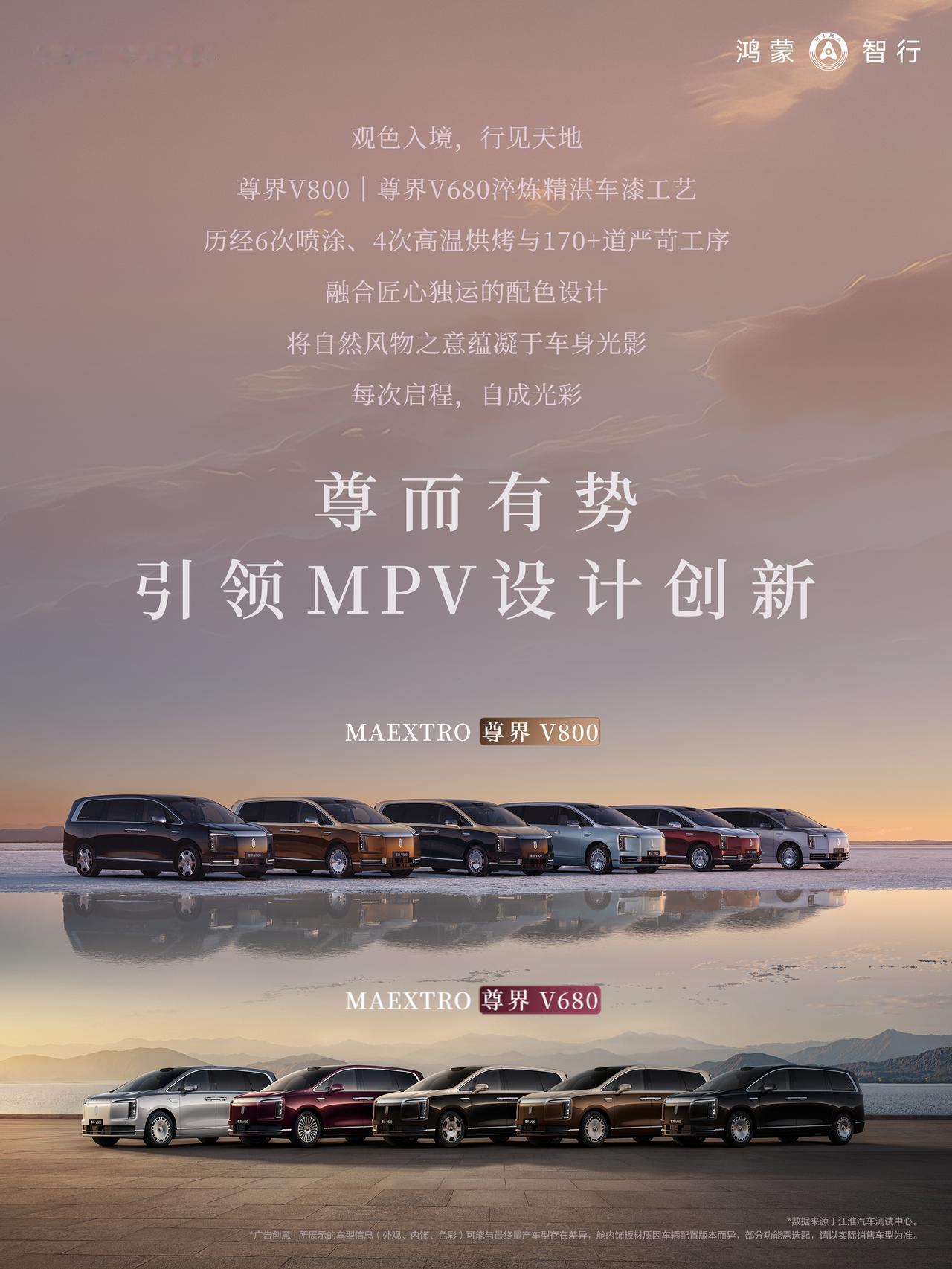 今天，尊界V800与尊界S800GrandDesign典藏大观将于上海西岸中