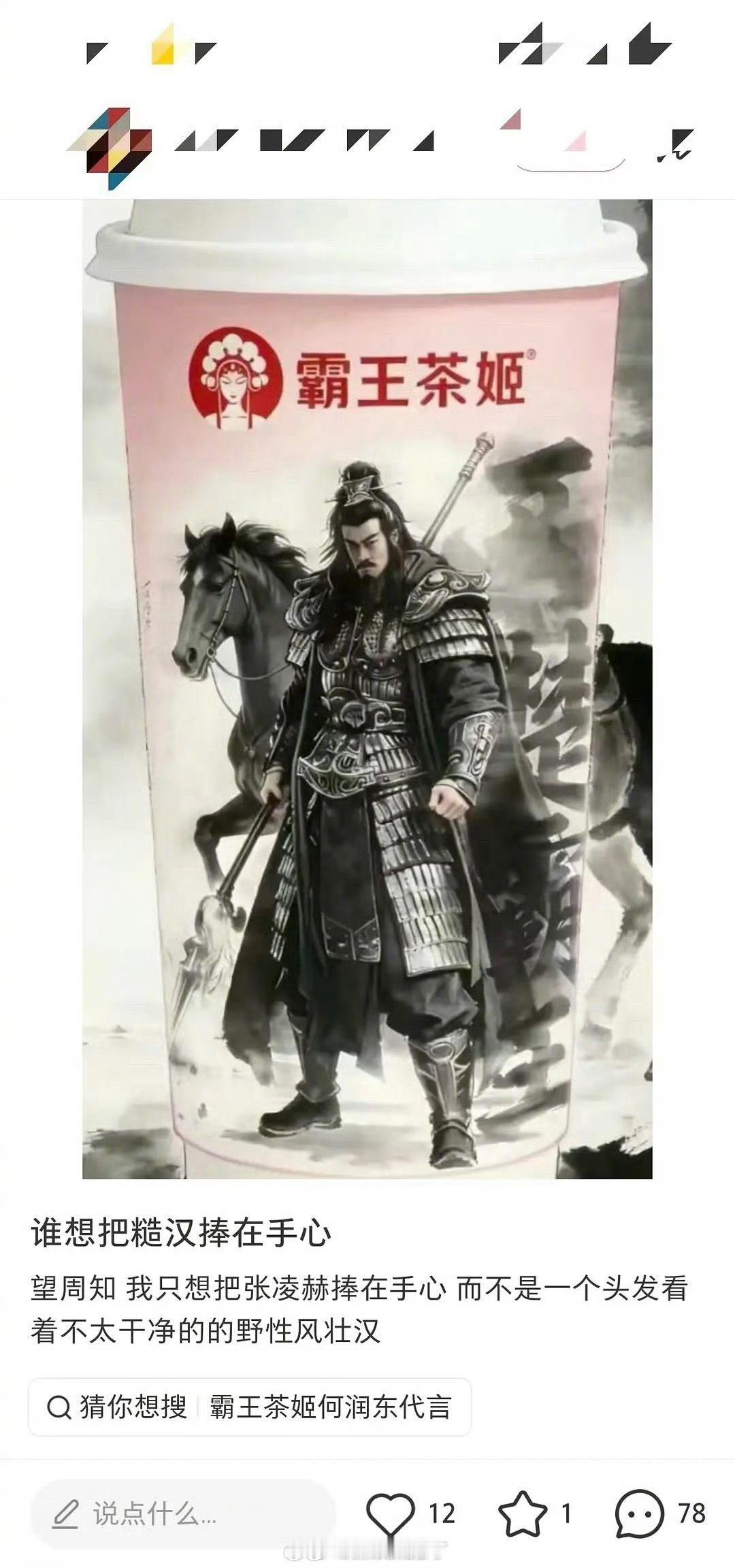 第一次看隔空吃红利的，何润东命里带🔥这么有这么多商务了…说明《逐玉》黑爆红