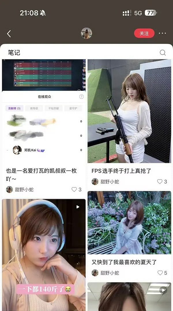 邓凯半夜看女主播是正常的吗？