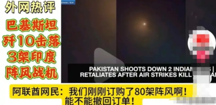 因为印巴之间的紧张局势，这让阿联酋的网友们找到了新话题，一句话让人忍俊不禁：“他