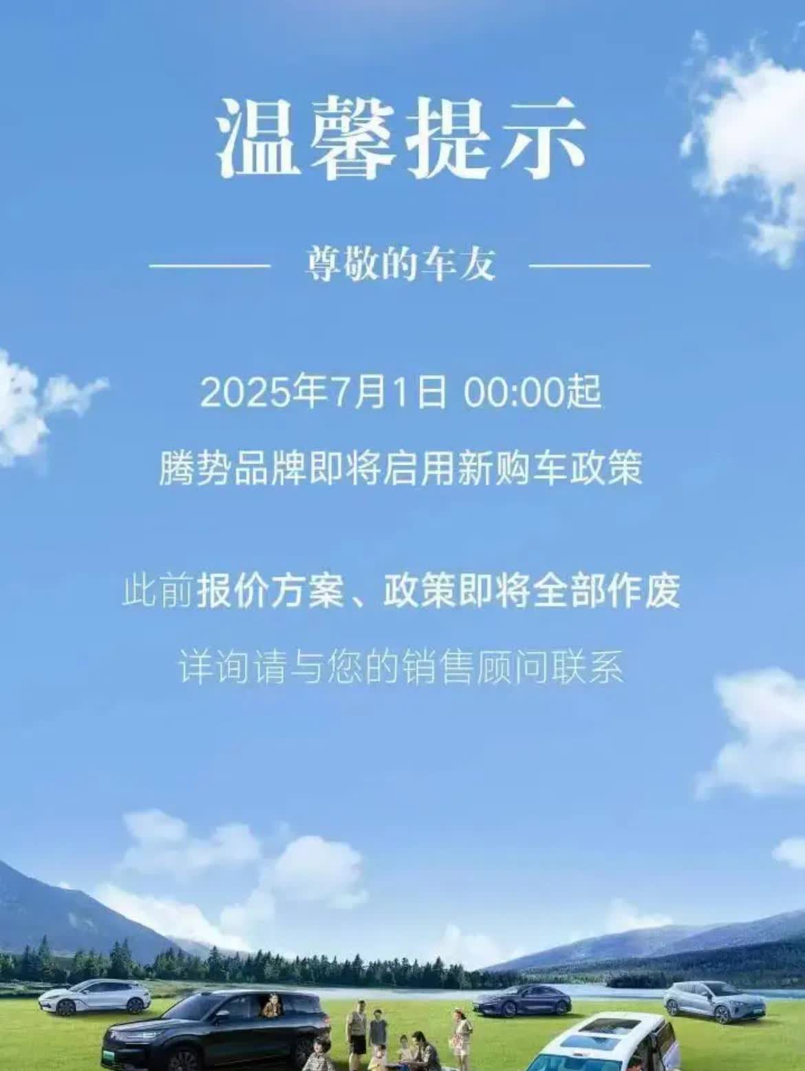 比亚迪这是顶不住压力要带头涨价了[？？？]之前五月底优惠大放送效果也立竿见