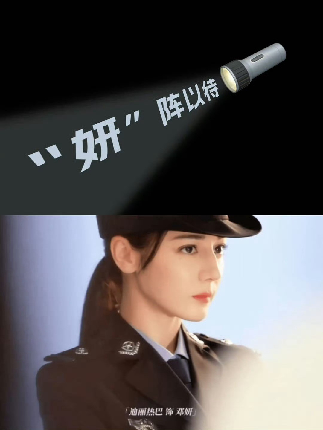 迪丽热巴利剑玫瑰今晚开播，一共有1.6w+云包场，🐧🥝都有，对打拐题材特别感