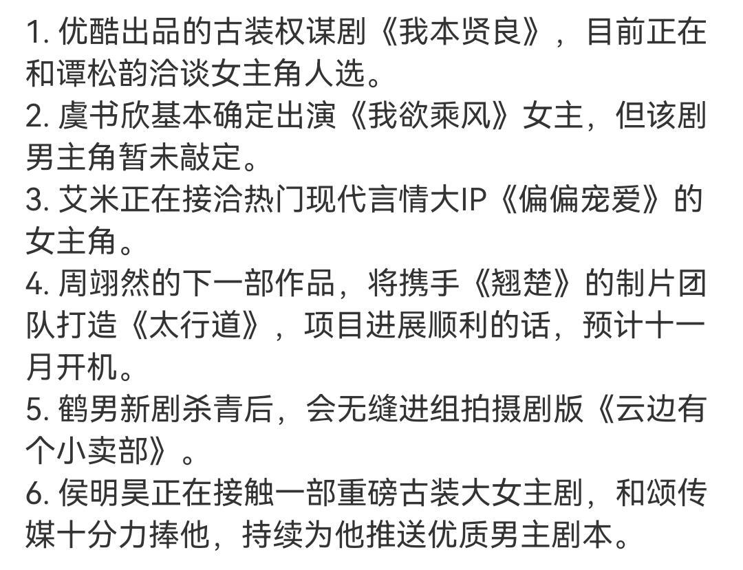娱乐圈吃瓜娱乐明星​​​