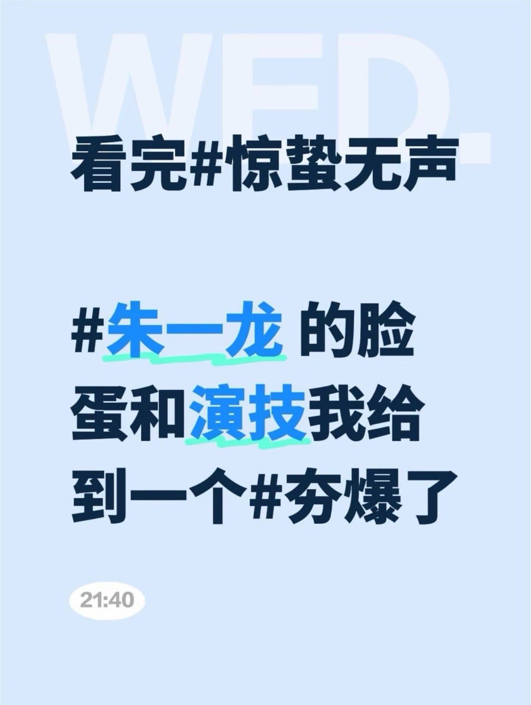 宝答应俺！以后断句不可如此！