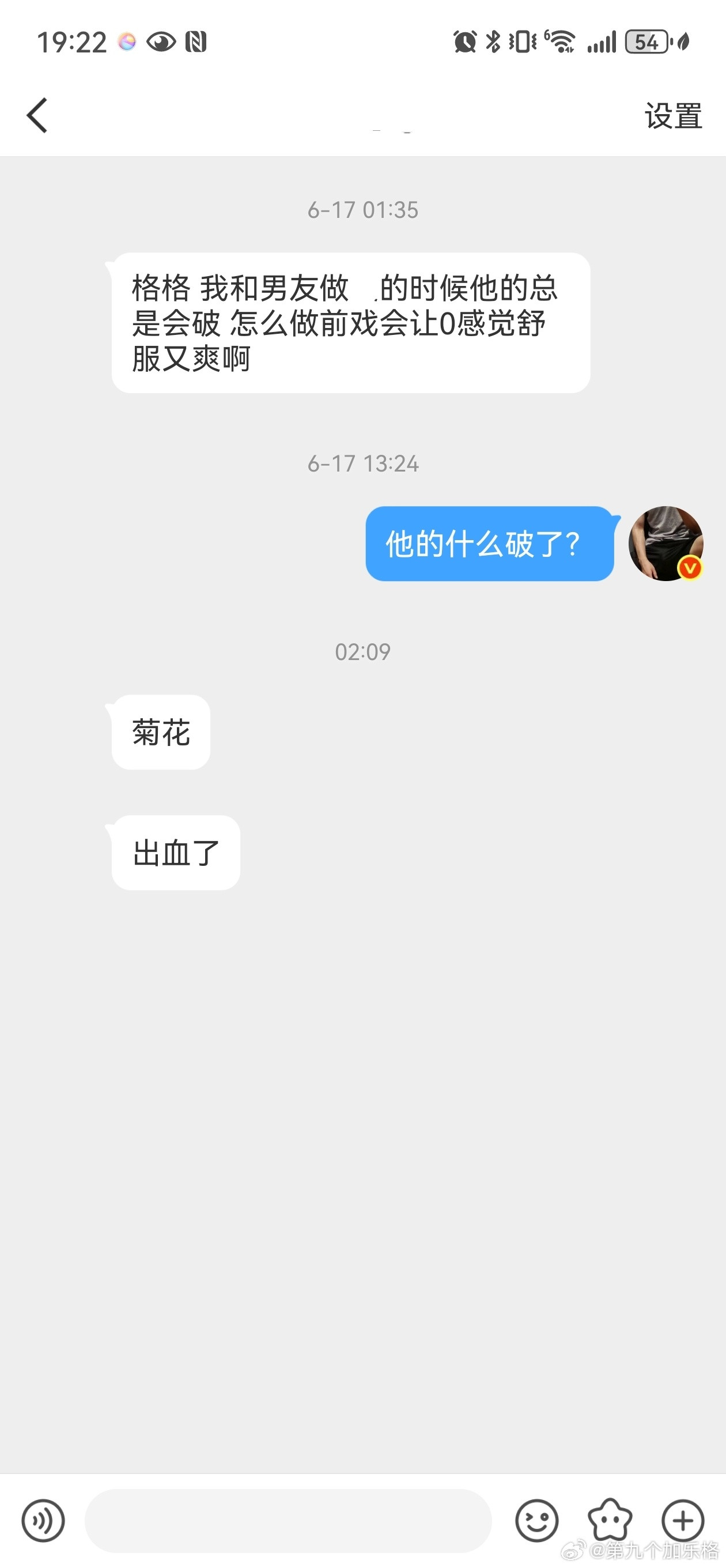 怎么说呢？要把这件事情当成一场从心理到生理的渐进式对话，而不是几个横冲直撞的动作