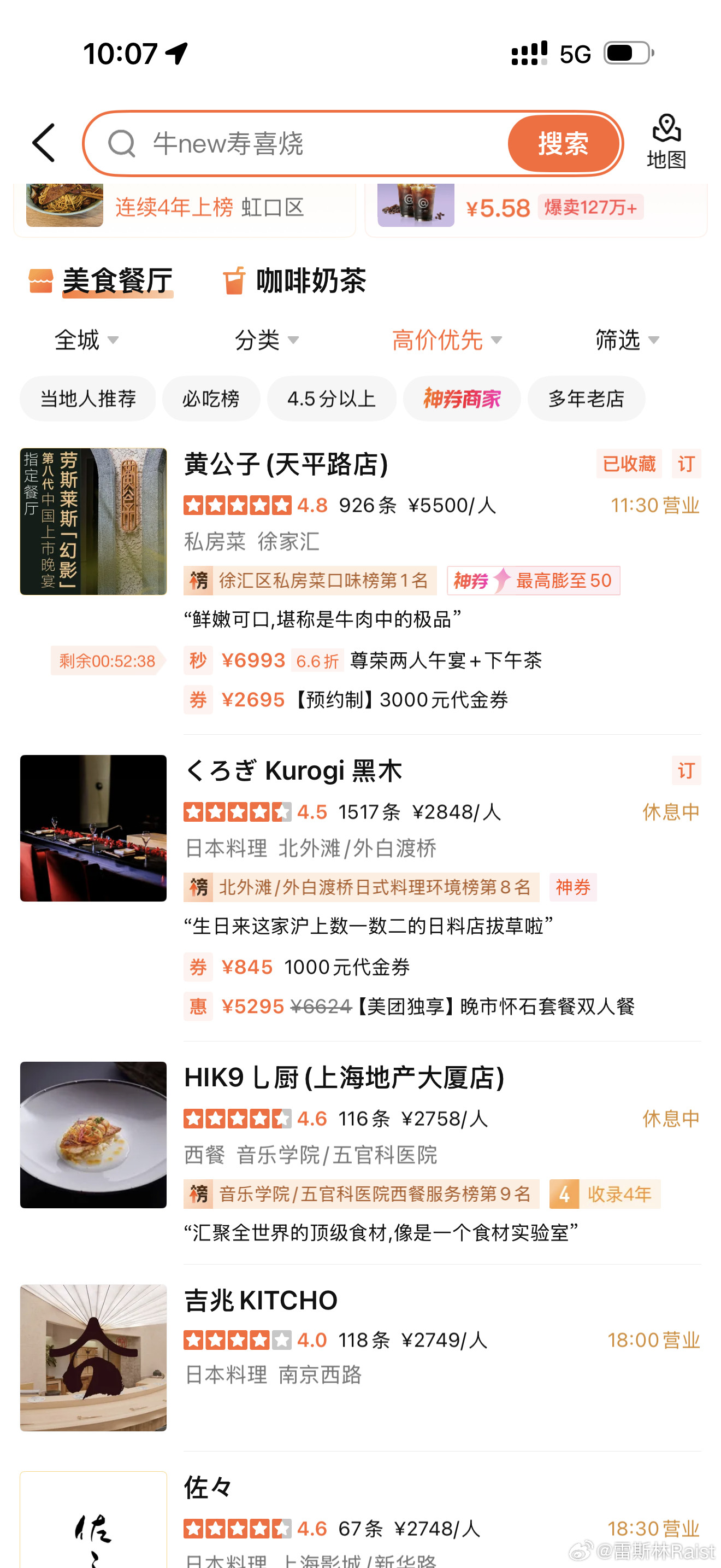 黄公子终于把比它贵的餐厅全熬死了。现在是上海最贵的餐厅，且断档式领先。​​​