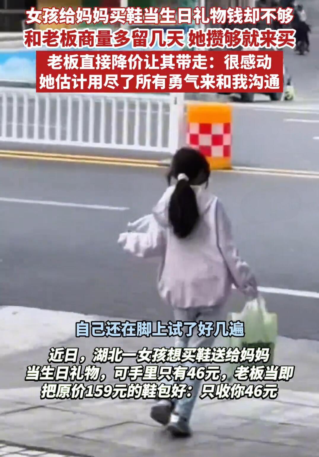 刷到个湖北十堰的事儿，真给我整破防了。就前几天，鞋店里来了个扎马尾的小姑娘，