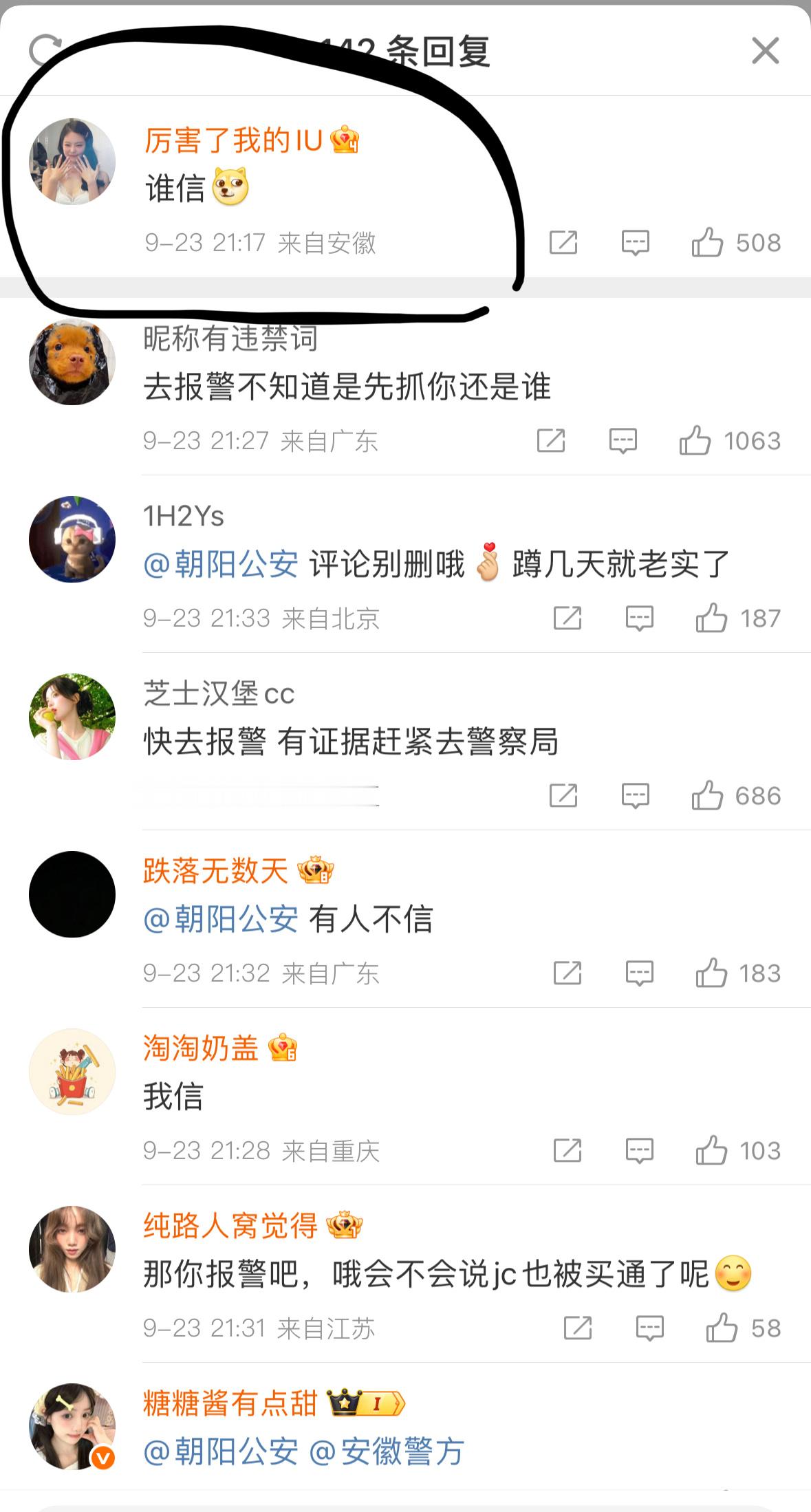 我怀疑这种人是故意的？​​​