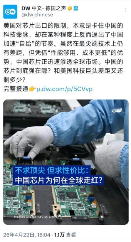 德国之声4月22日的晚上发文写道：美国本来想靠限制芯片出口，卡住中国的科技命脉，